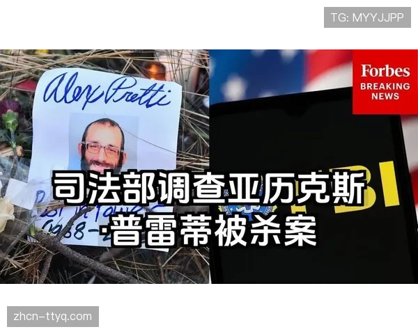 联邦调查介入对某东部球队前任高管腐败案的调查