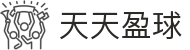 天天盈球（中国）官方网站 - 天天盈球比分直播平台